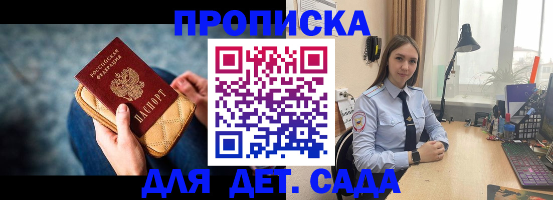 временная регистрация купить в Калмыкии