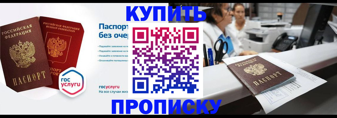 временная регистрация адрес в Калмыкии