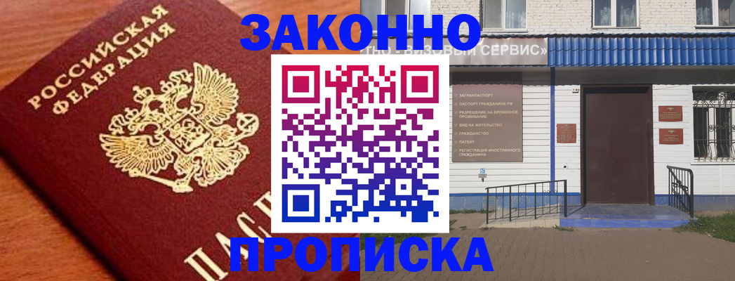 временная регистрация законно в Калмыкии